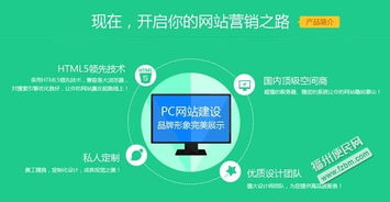 福州網(wǎng)站建設(shè)與移動(dòng)端開發(fā)的首選 潤商網(wǎng)絡(luò)