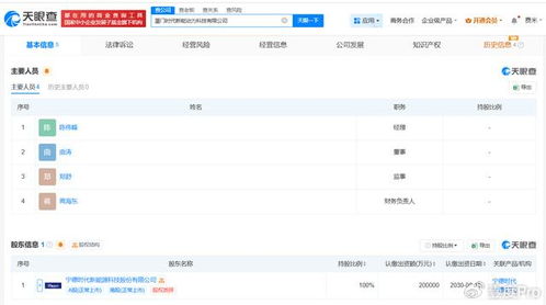 寧德時(shí)代在廈門(mén)成立動(dòng)力科技公司，跨界布局教育咨詢(xún)領(lǐng)域