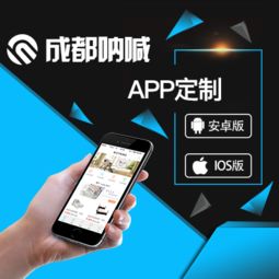 成都專業iOS定制開發公司推薦，助力教育咨詢行業數字化轉型